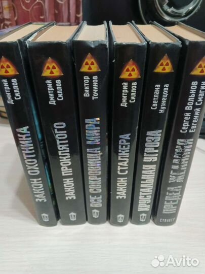 Книги серии Сталкер