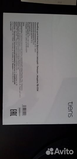 Прибор для очистки фруктов