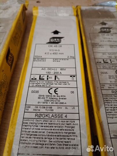 Сварочные электроды 4 мм