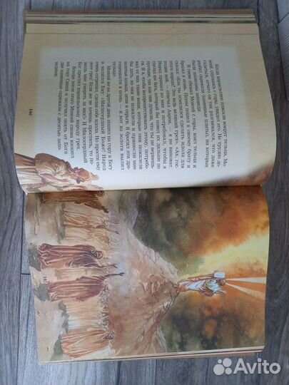 Библия для детей