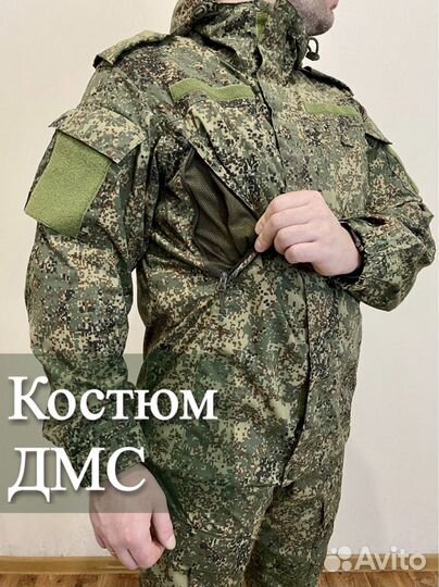 Костюмы дмс вкпо бтк групп - б/у (оригинал)