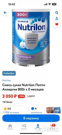 Смесь нутрилон пепти аллергия