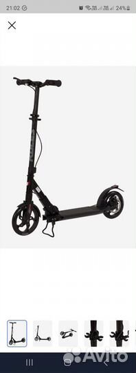 Самокат взрослый