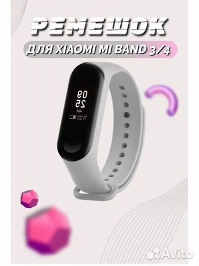Ремешки для фитнес браслета новые