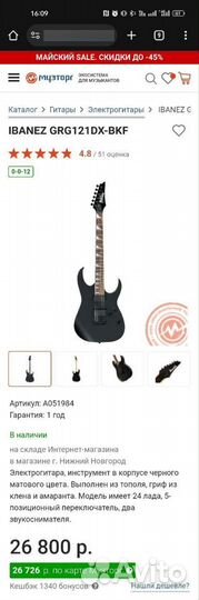 Электрогитара Ibanez grg121dx