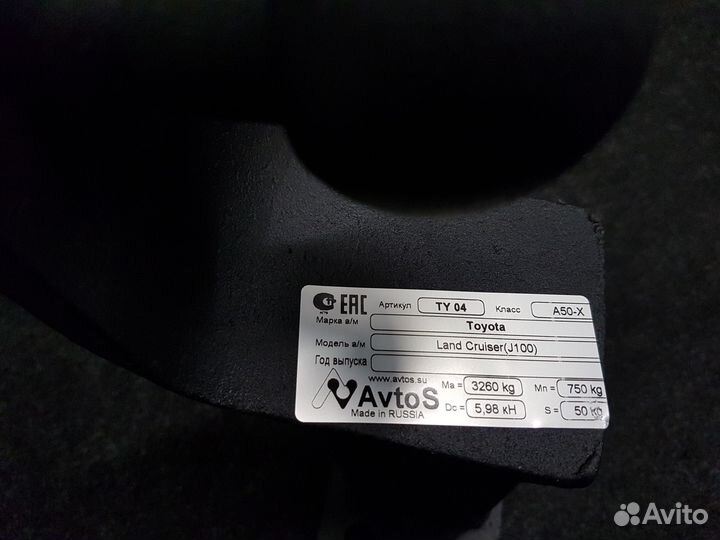 Фаркоп для Тайота Land Cruiser 100