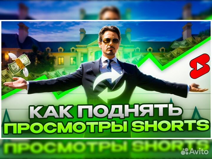 Превью для YouTube