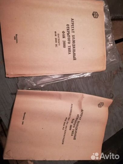 Продам агрегат фак-2000