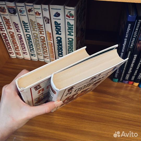 Книги Я познаю мир