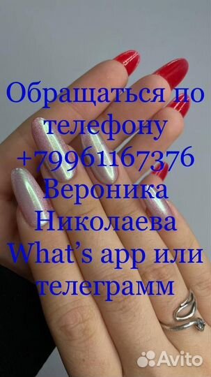 Маникюр наращивание ногтей