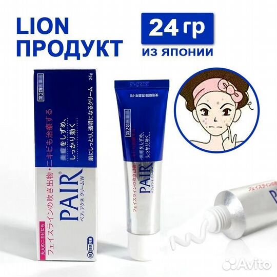 Крем против акне Pair Acne (Япония)
