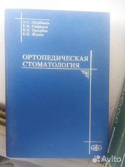 Учебная литература