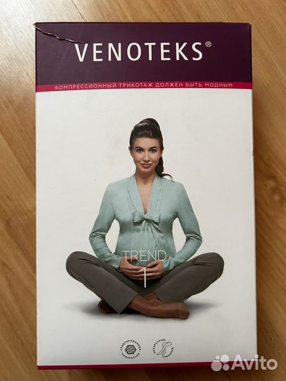 Компрессионные колготки для беременных