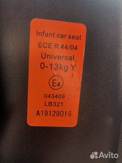 Переноска для детей в машину