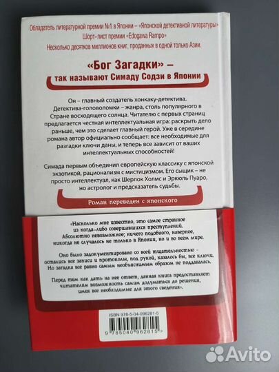 Японские детективы