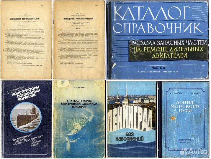 Книги море, флот, подводное плавание, дайвинг