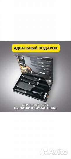 Набор кухонных ножей из 6 предметов