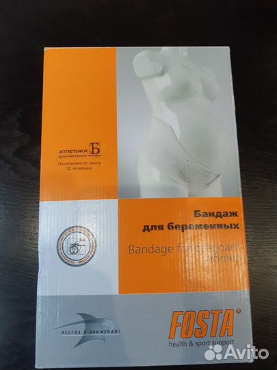 Бандаж для беременных широкий на большой животик