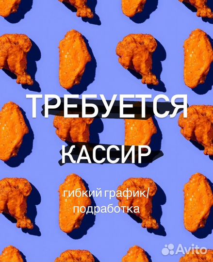 Кассир (без опыта)