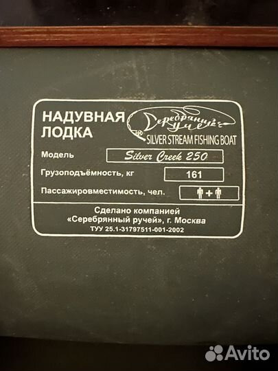 Надувная лодка для рыбалки