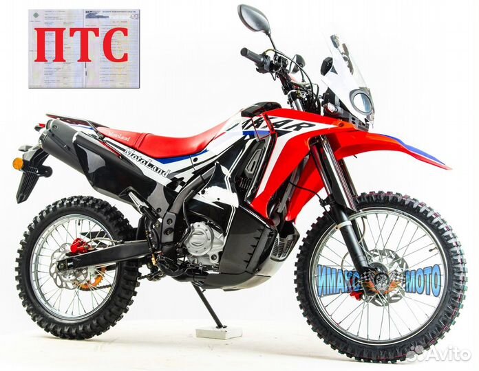 Мотоцикл Motoland Dakar ST (172FMM PR250)