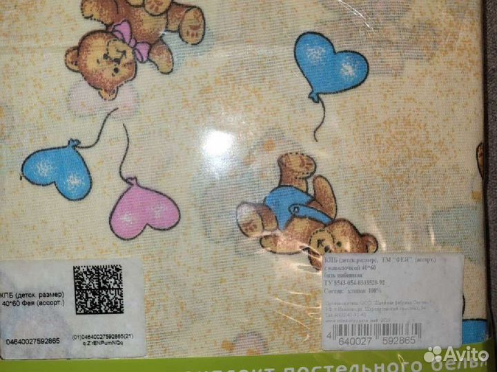 Комплект постельного белья новый