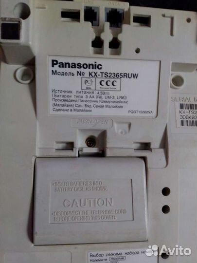 Телефон Panasonic KX-TS2365RUW б/у