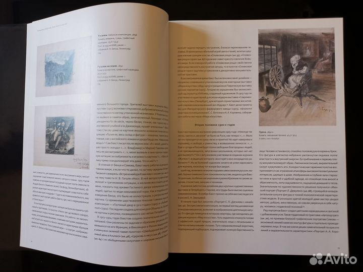 Лев Бакст. 1866-1924. Palace Editions