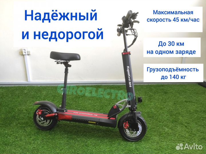 Электросамокат Kugoo M4