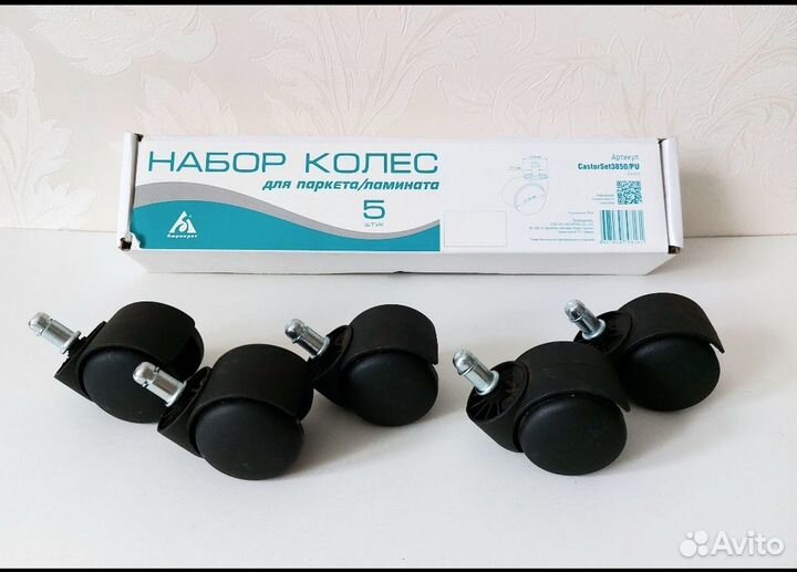 Набор колес для паркета/ламината 5 шт