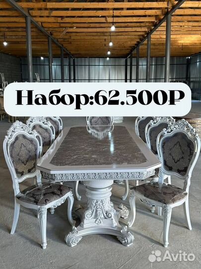 Столы и стулья