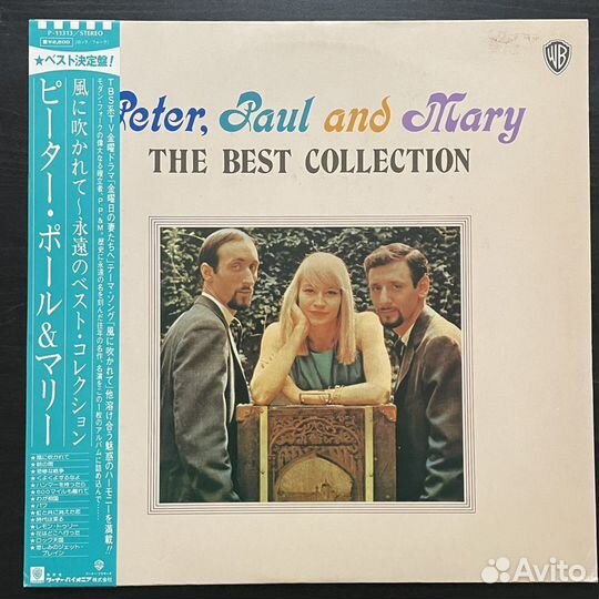 Peter Paul and Mary - the Best Collection ex/nm