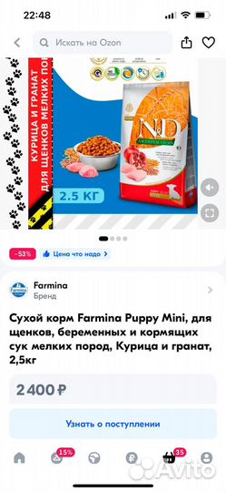 Сухой корм для щенков мелких пород Farmina