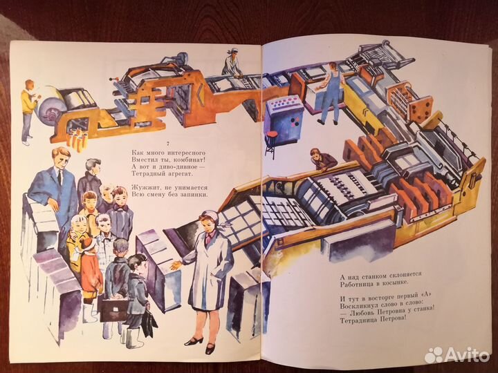 Книги детские, развивающие - 2