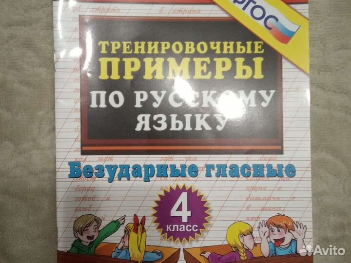 Пособия для дополнительных занятий