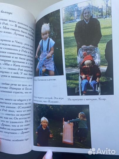 Книга Роберт Паттинсон Сага о вампире