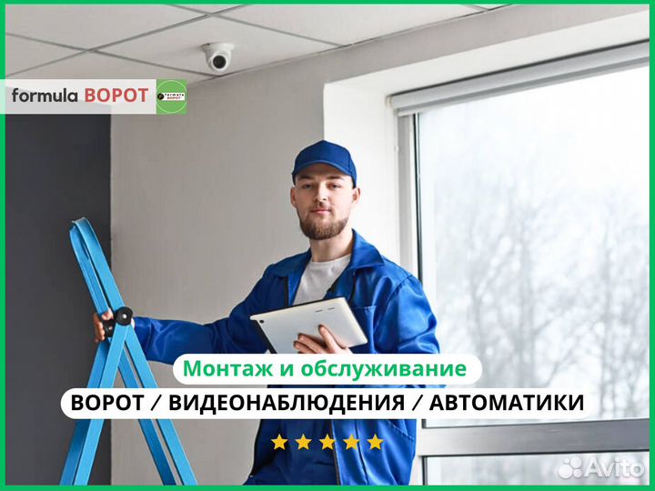 Монтажник ворот, шлагбаумов и металлоконструкций