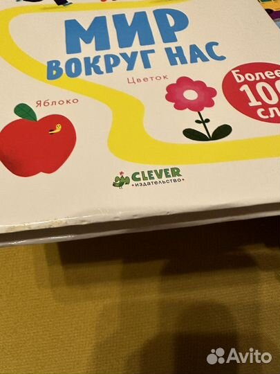 Clever мир вокруг нас