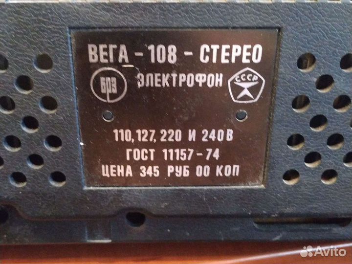 Виниловый проигрыватель Вега 108