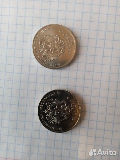 Монеты России и СССР