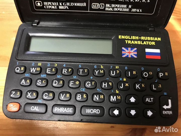 Переводчик Brilliant 2000 translator