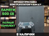 PS4 Slim 500GB Б/У офлайн режим + игры