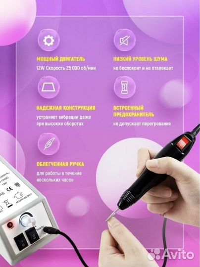 Аппарат для маникюра Mercedes 2000