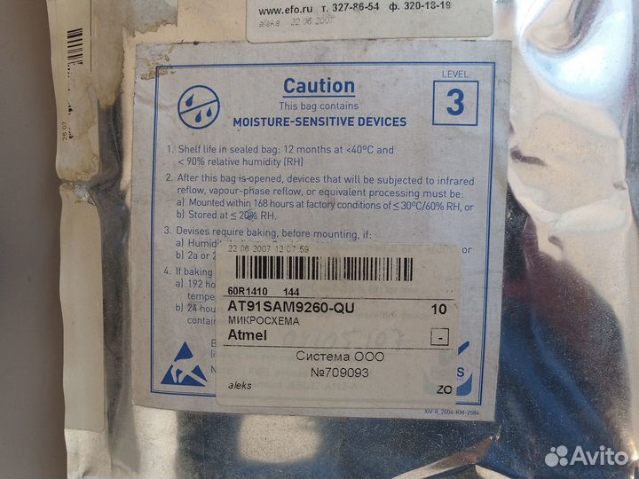 Микросхемы AT91SAM9260, EP1K50QC208, Atmega64L-8AU