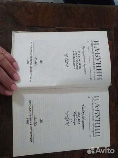 Бунин собрание сочинений в 6 т. 1987г