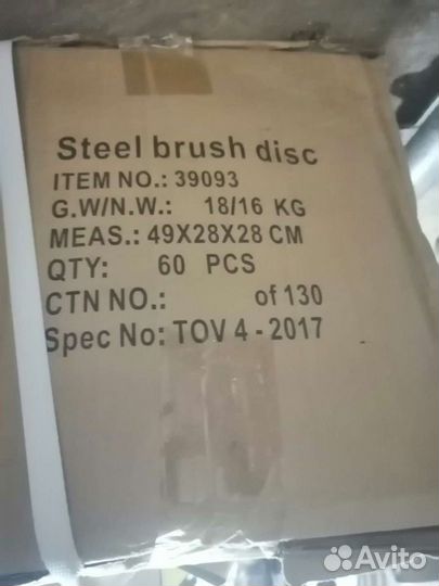 Корщетки на ушм 125мм