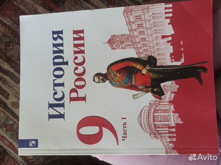 Учебники за 9 класс