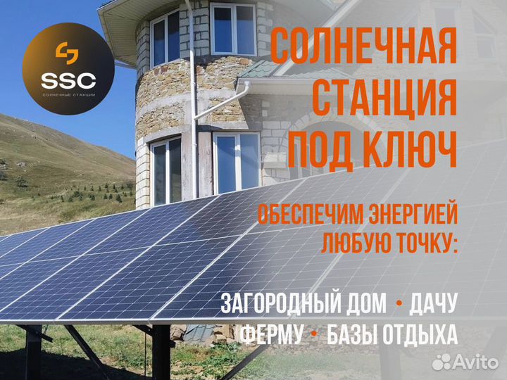Солнечная батарея 3 кВ / Солнечные панели