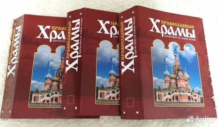 Журнал Православные Храмы