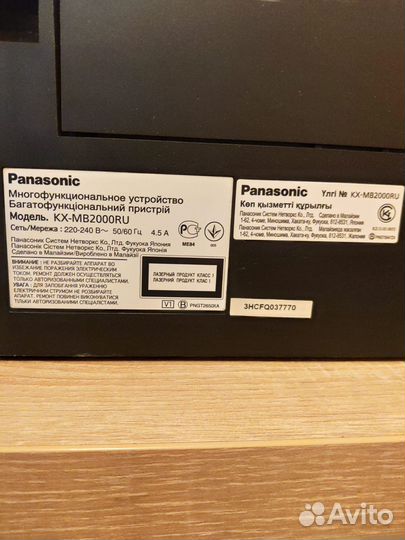 Принтер Panasonic лазерный мнф KX-MB 2000 RU